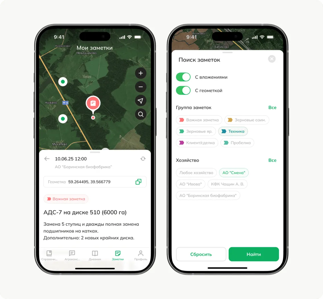 Полевые заметки офлайн: геометки, вложения, привязка к хозяйству