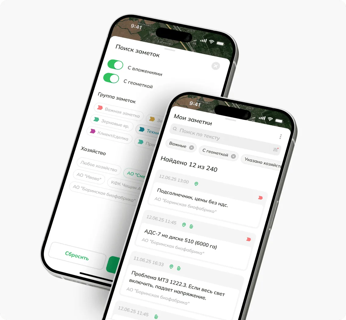 Фильтры для поиска заметок по параметрам